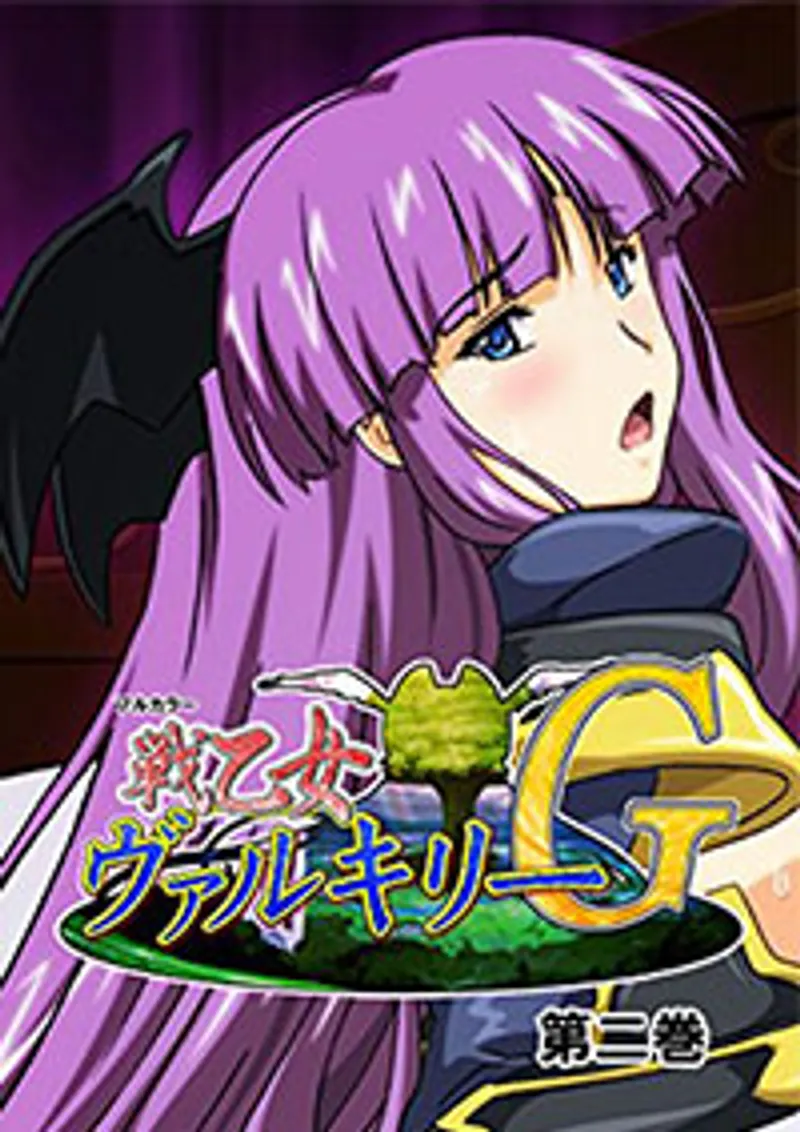 Ikusa otome valkyrie g 2